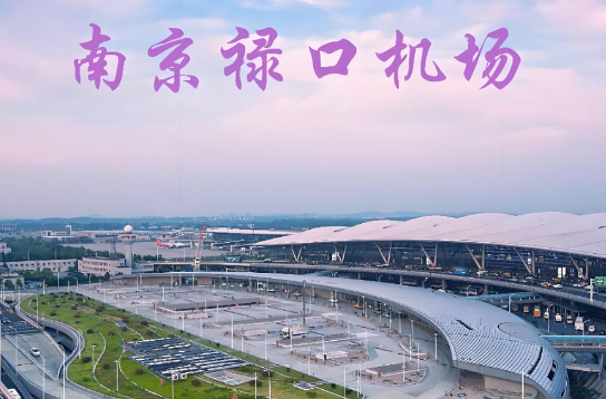 海口始发南京航空快递
